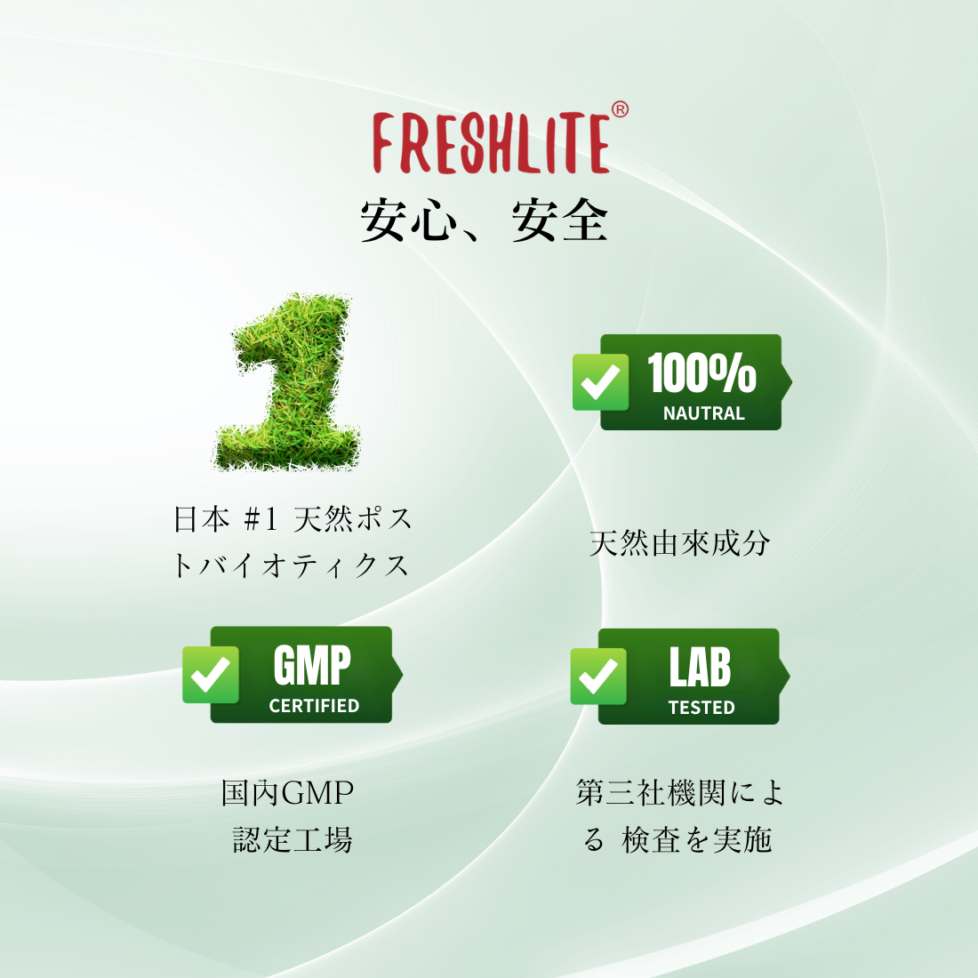 健巡対策|特許取得アンセリン+菊の花由来ルテオリン+天然発酵ポストバイオティクス|60粒入