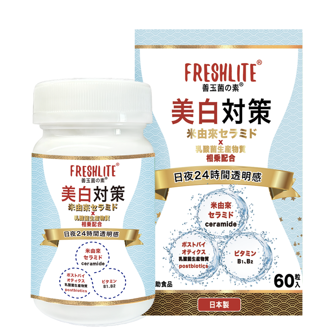 美白対策|高濃度90%国産米由來セラミド + 高純度の天然ポストバイオティクス+天然由來ビタミンB1、B2|60粒入