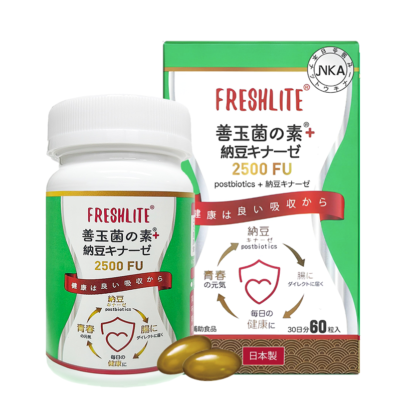 ナリス 納豆キナーゼPLUS(180粒入り)*4箱 ナリス 納豆キナーゼ ナリス 納豆キナーゼPLUS(180粒入り)*4箱 ナリス 納豆キナーゼ