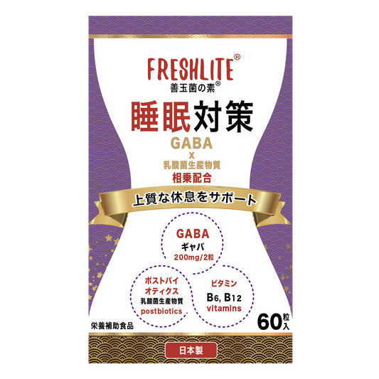 善玉菌 善玉菌の素 製品シリーズ – FRESHLITE 日本 No.1 天然発酵ポスト